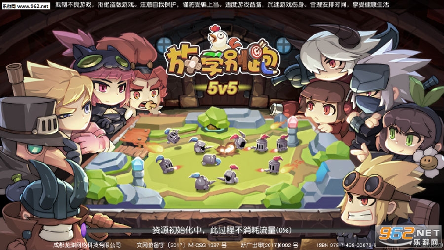 放学别跑九游版 放学别跑九游版