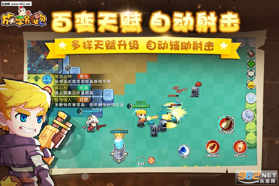 放学别跑九游版 放学别跑九游版