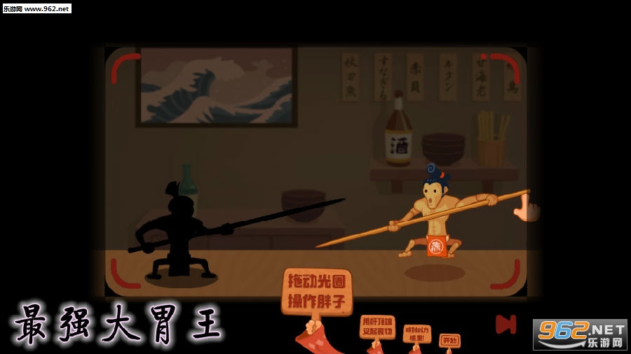 最强大胃王安卓版 最强大胃王安卓版