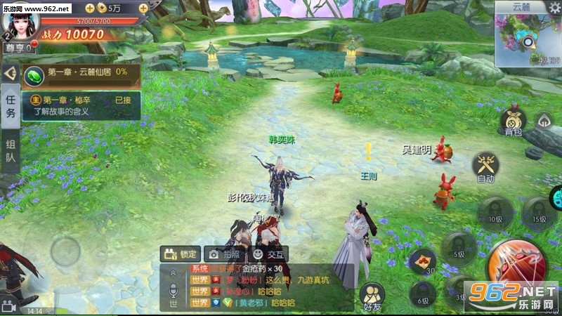 平妖传OL手游果盘版 平妖传OL手游果盘版