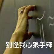 有一说一确实表情包 有一说一确实表情包