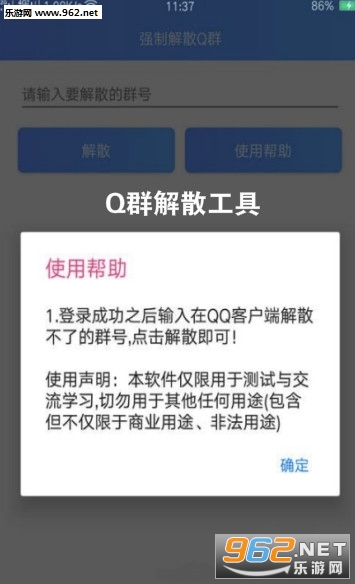 QȺ��ɢ����app