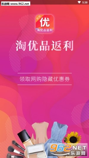 淘优品返利app 淘优品返利app
