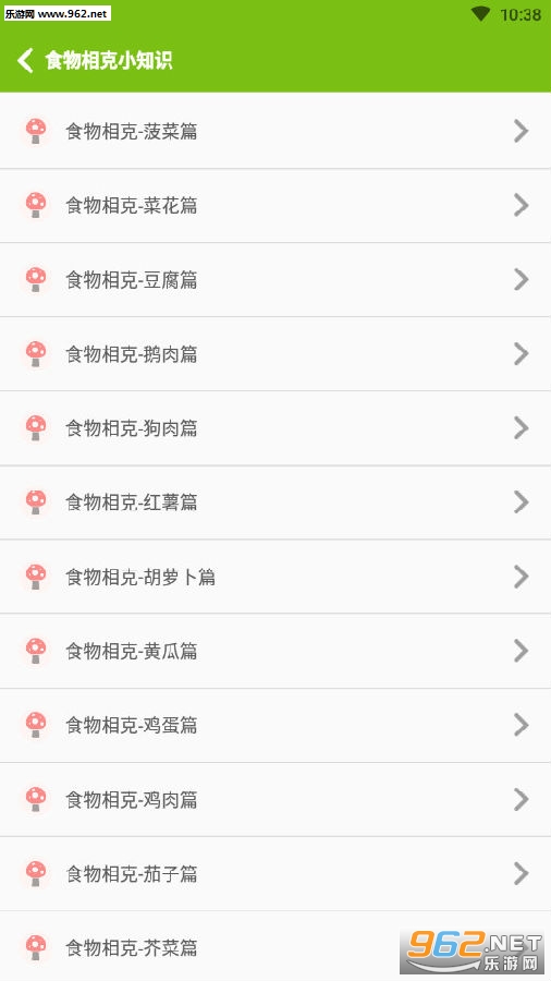ʳ�����С֪ʶapp