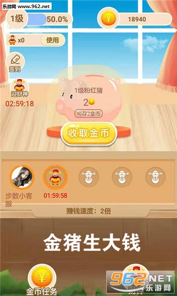 金猪生大钱app 金猪生大钱app