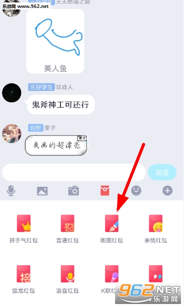 手机qq画图红包在哪 画图红包的雪怎么画 手机qq画图红包在哪 画图红包的雪怎么画