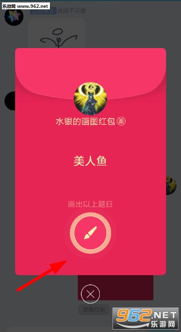 手机qq画图红包在哪 画图红包的雪怎么画 手机qq画图红包在哪 画图红包的雪怎么画