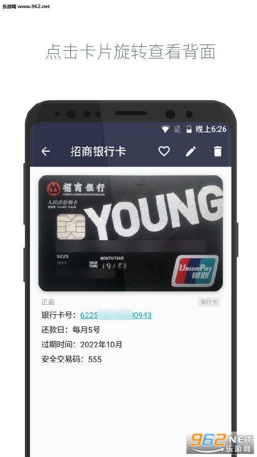 卡片备忘录2019最新版 卡片备忘录2019最新版