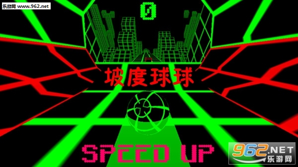 坡度球球安卓版 坡度球球安卓版