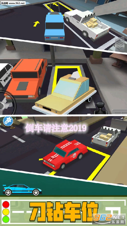 倒车请注意2019安卓版 倒车请注意2019安卓版