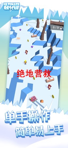 绝地营救官方版 绝地营救官方版