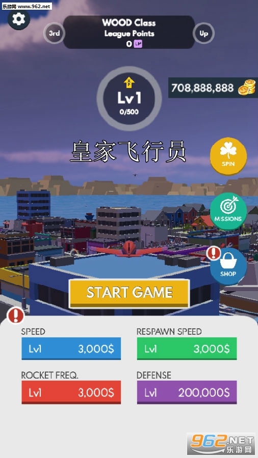 皇家飞行员安卓版 皇家飞行员安卓版