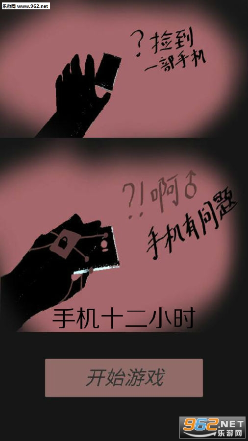 �ֻ�ʮ��Сʱ��׿��