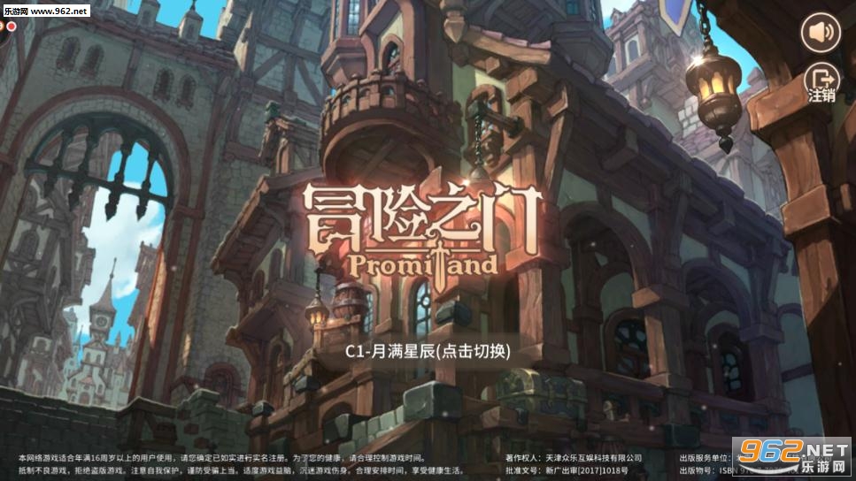 冒险之门手游官方版 冒险之门手游官方版