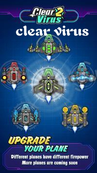 clear virus安卓版 clear virus安卓版