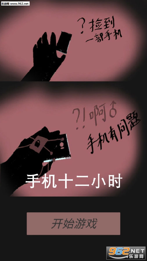 �ֻ�ʮ��Сʱ����