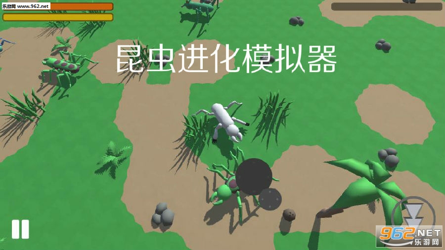 昆虫进化模拟器手机版 昆虫进化模拟器手机版