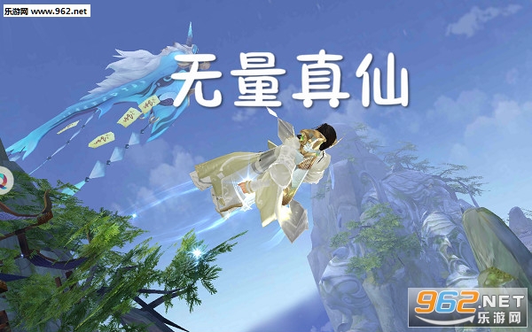 无量真仙安卓版 无量真仙安卓版