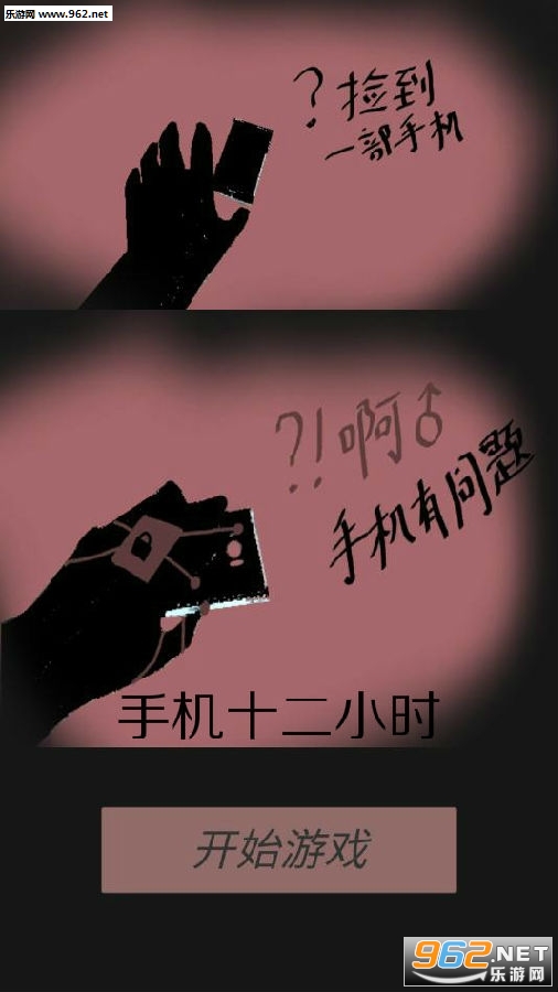 �ֻ�ʮ��Сʱ��Ϸ���°�
