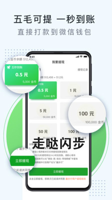 走哒闪步app 走哒闪步app