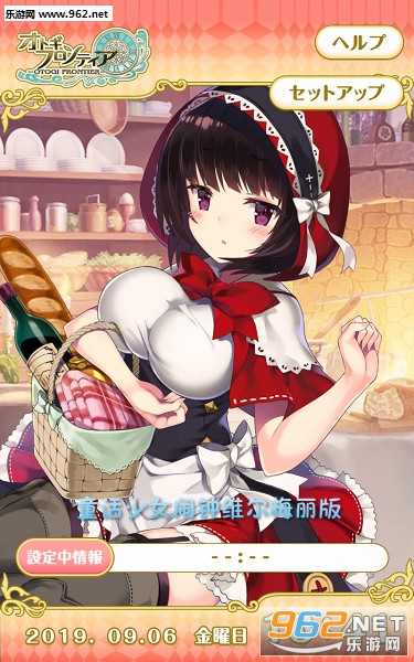 童话少女闹钟维尔梅丽版游戏 童话少女闹钟维尔梅丽版游戏