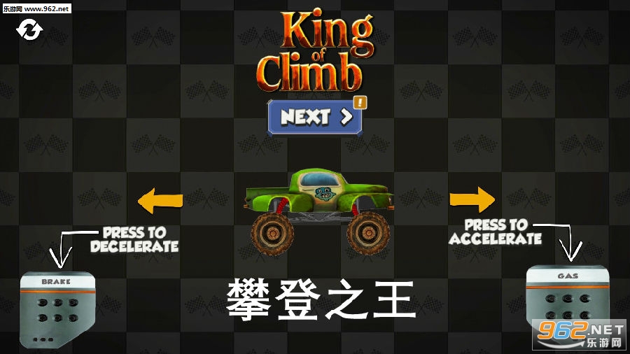 攀登之王安卓版 攀登之王安卓版