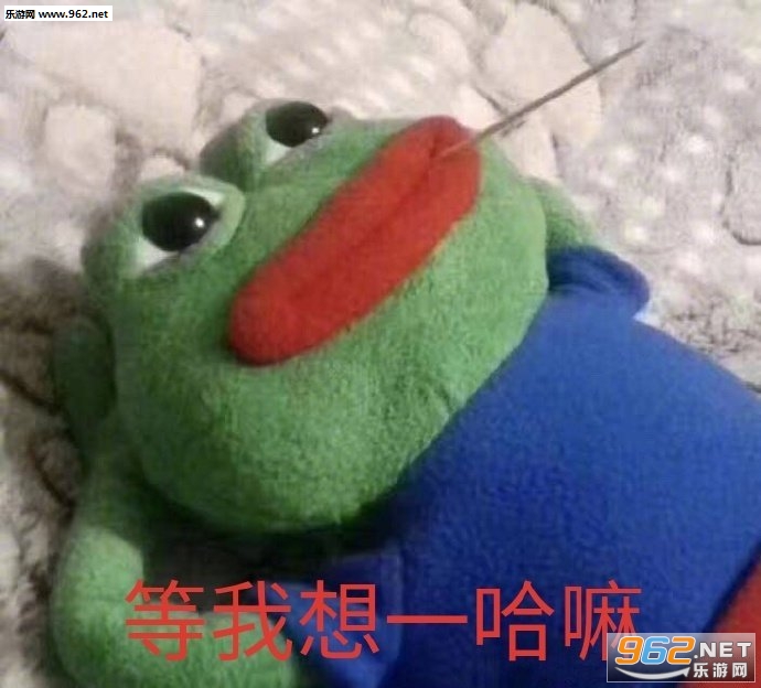 �㻹Ҫ���ӵı����