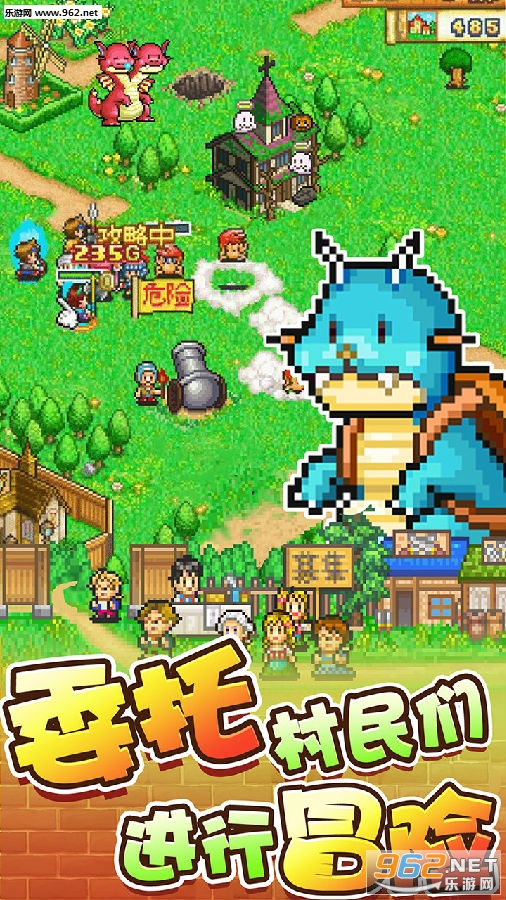 冒险村物语最新版 冒险村物语最新版