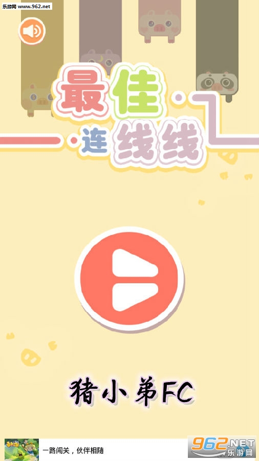 猪小弟FC手机版 猪小弟FC手机版