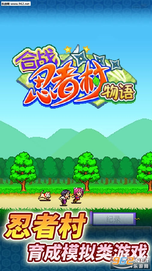 合战忍者村物语安卓最新版 合战忍者村物语安卓最新版