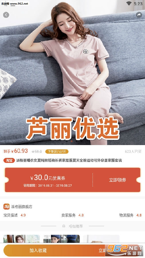 芦丽优选安卓版 芦丽优选安卓版