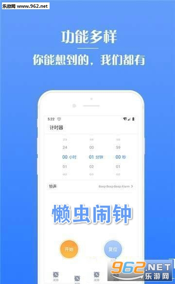 懒虫闹钟app 懒虫闹钟app