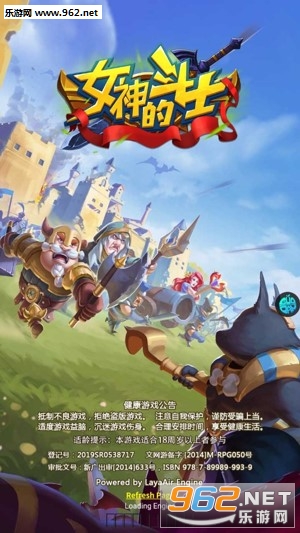 女神的斗士手游 女神的斗士手游