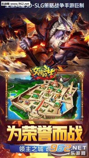 女神的斗士手游 女神的斗士手游