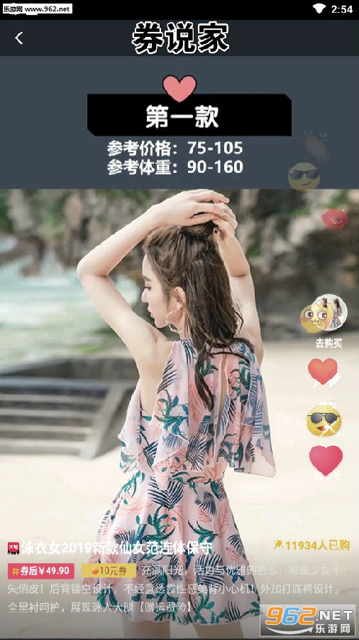 券说家app 券说家app