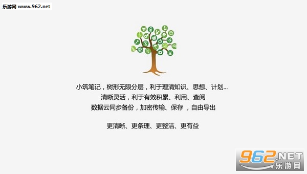 小筑笔记最新版 小筑笔记最新版