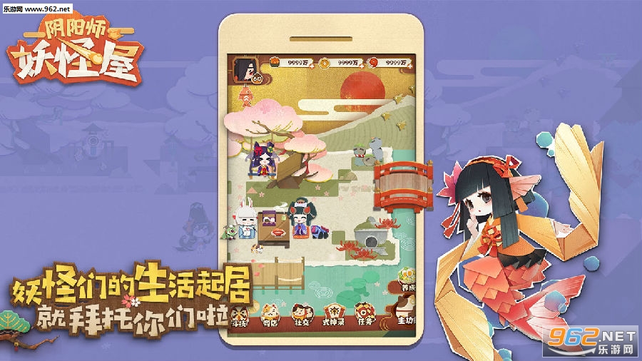 阴阳师妖怪屋安卓版 阴阳师妖怪屋安卓版