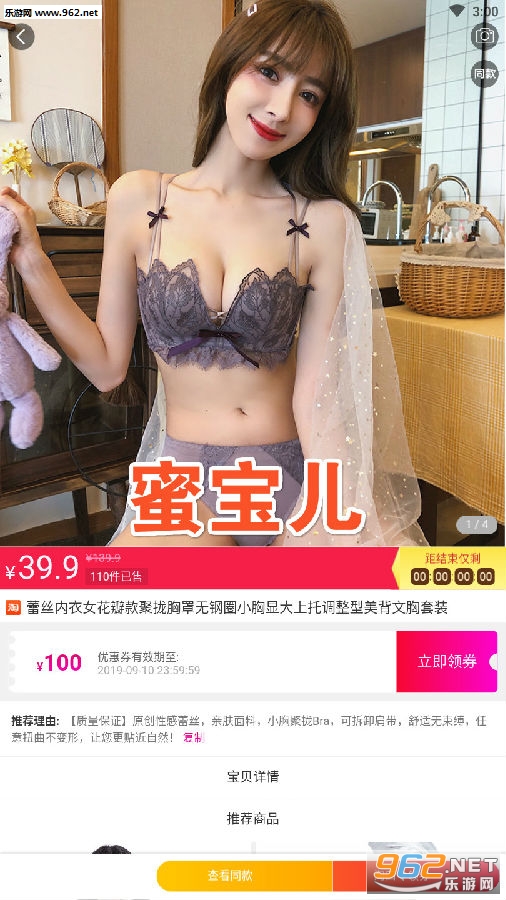 蜜宝儿app 蜜宝儿app