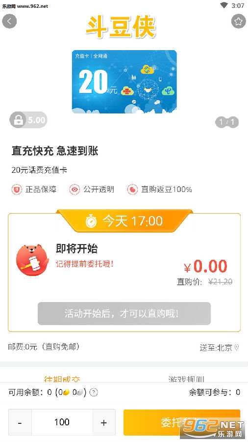 斗豆侠官方版 斗豆侠官方版