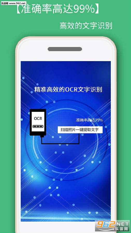 照片转文字识别提取app 照片转文字识别提取app