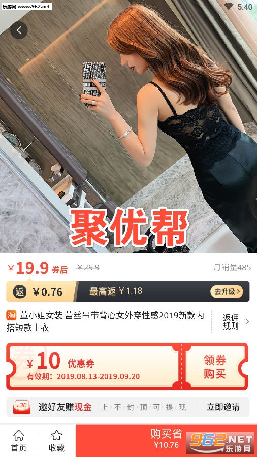 聚优帮app 聚优帮app