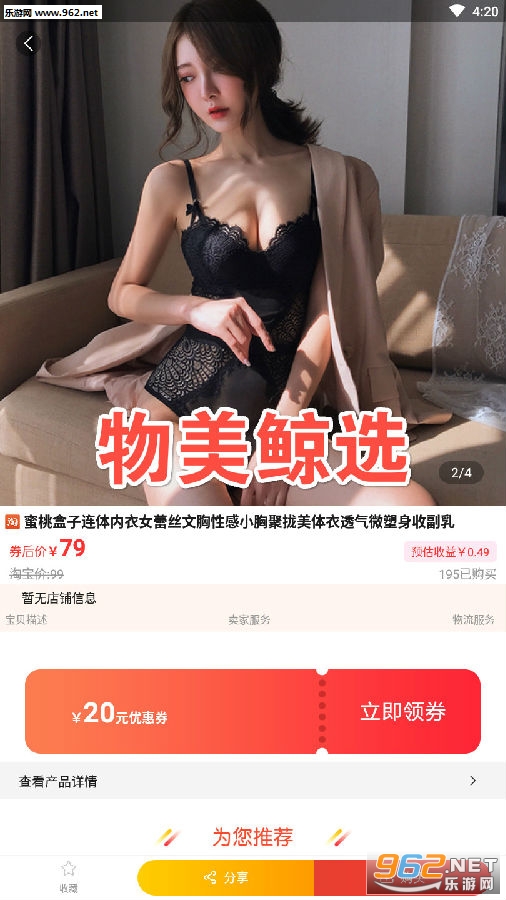 物美鲸选安卓版 物美鲸选安卓版
