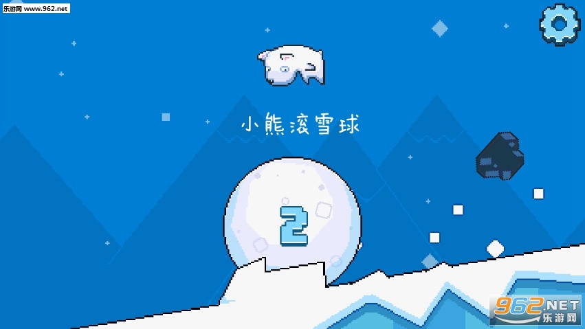 小熊滚雪球安卓版 小熊滚雪球安卓版