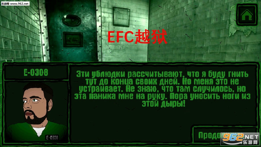 EFC越狱安卓版 EFC越狱安卓版