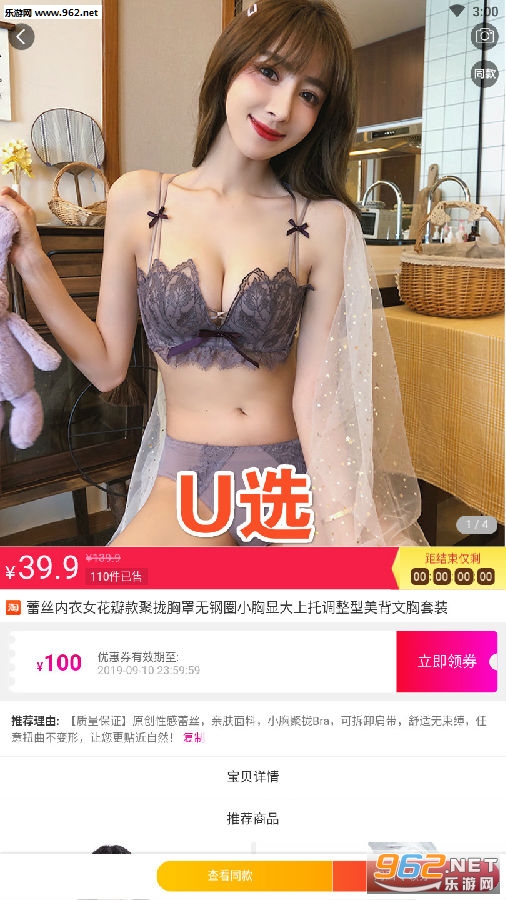Uѡapp