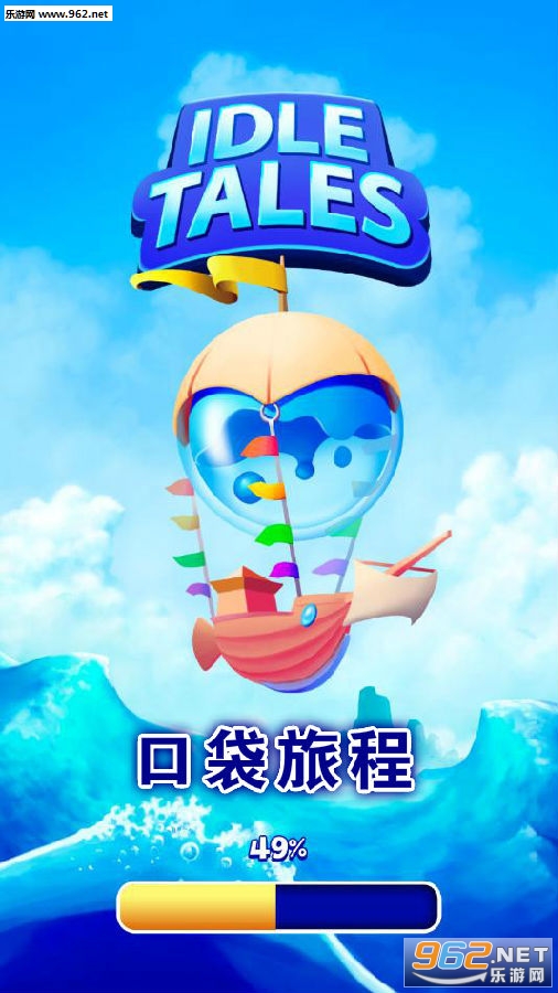 口袋旅程中文版 口袋旅程中文版