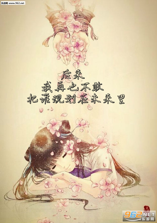 ��������Ҳ���Ұ�˭�滮��δ�����ֽ