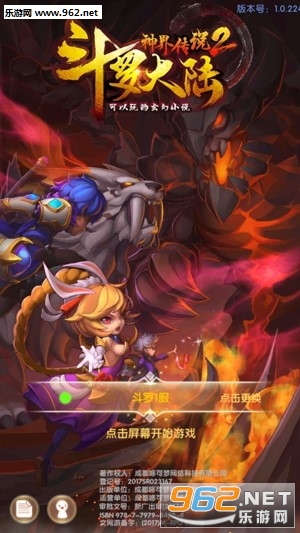 斗罗大陆神界传说2果盘版 斗罗大陆神界传说2果盘版