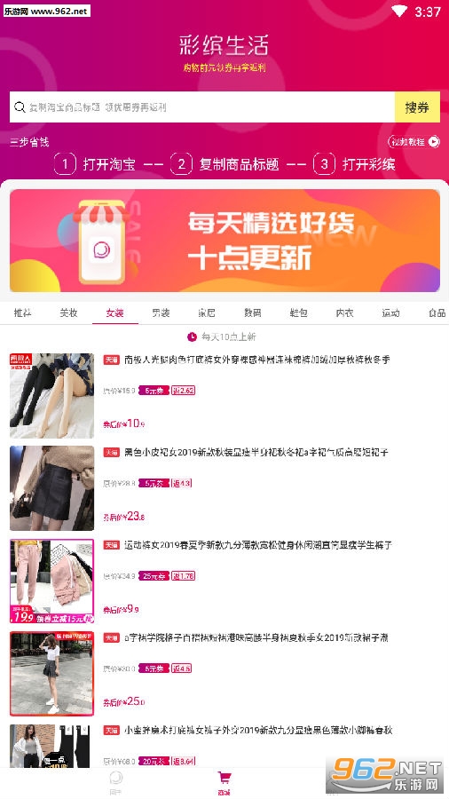 彩缤生活app 彩缤生活app