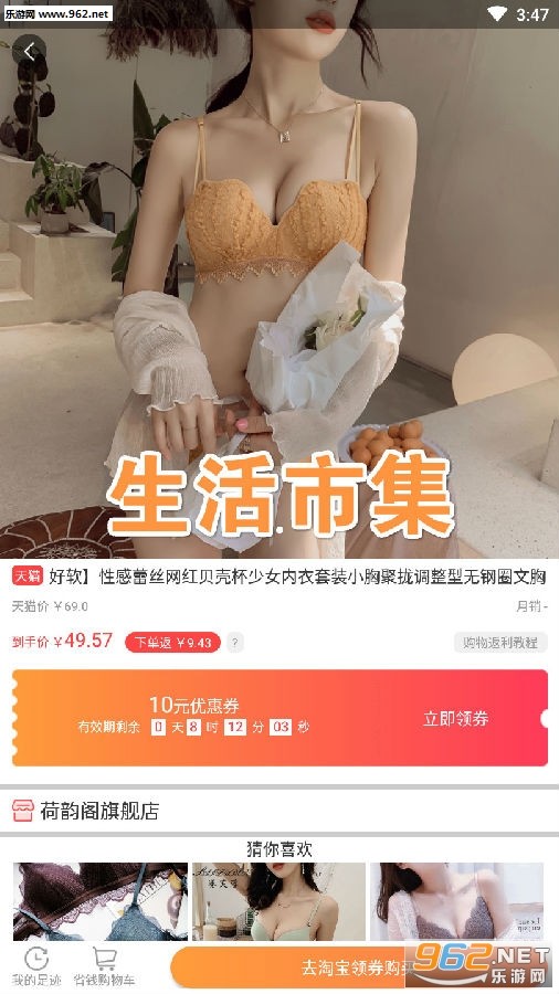 生活市集app 生活市集app